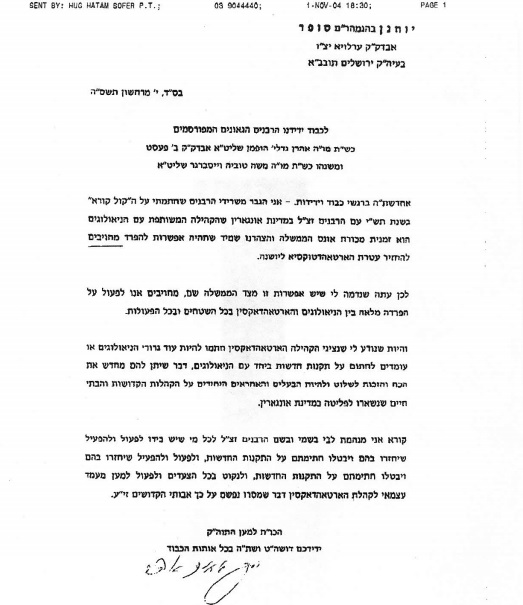 2004-es levél az egri rabbitól az ortodox Hoffman és  Weissberg rabbikhoz       