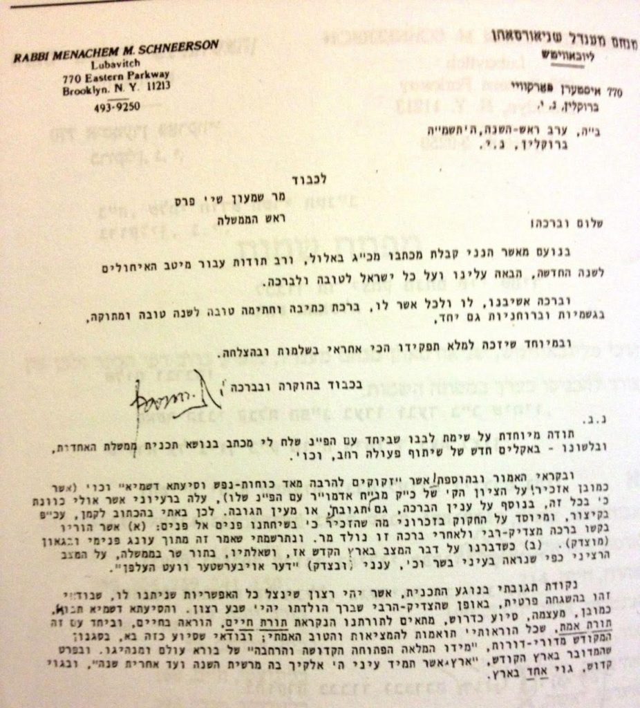 A Rebbe levele Simon Peresznek 1985-ből