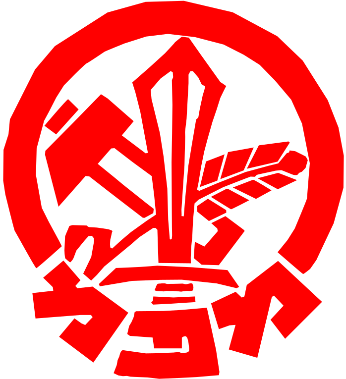 A marxista Egyesült Munkáspárt logója