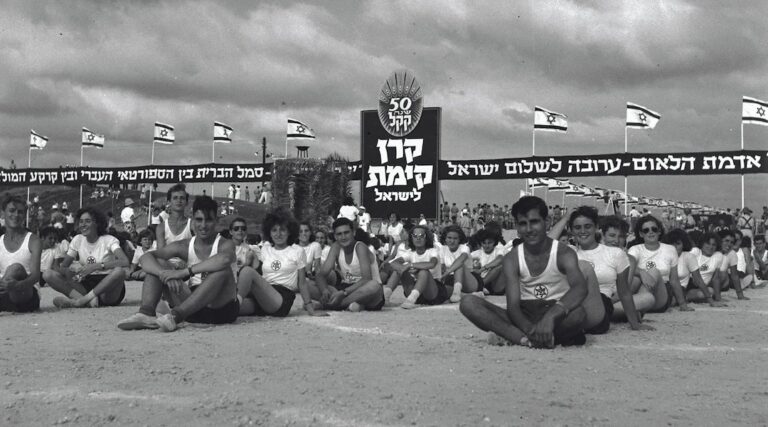 Ma kezdődik a 21. zsidó olimpia