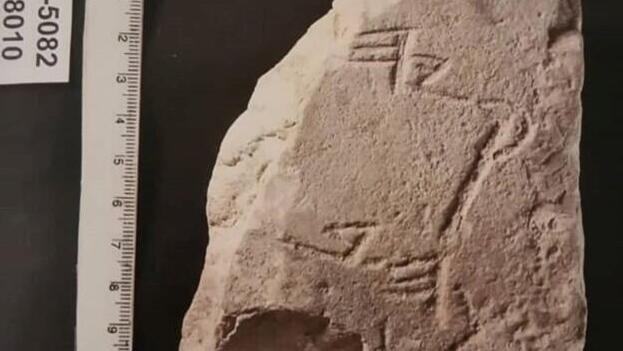 Izraeli kutatók megfejtettek egy i. e. VIII. századból származó feliratot