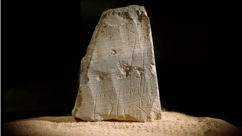 Kétezer éves számlát találtak a jeruzsálemi Zarándokok Útján