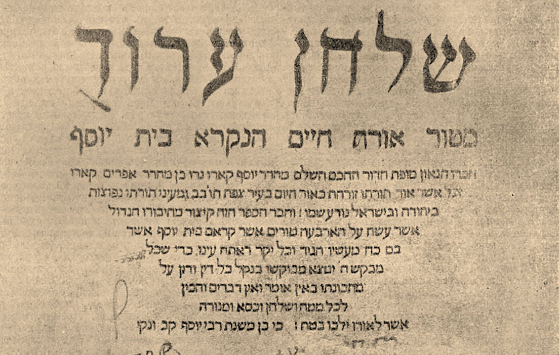 A zsidó törvénykönyv évfordulója